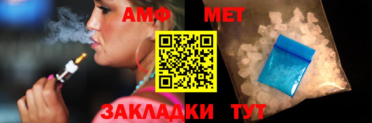 Amphetamine Premium  АМФ  Сургут  Вход с VPN 