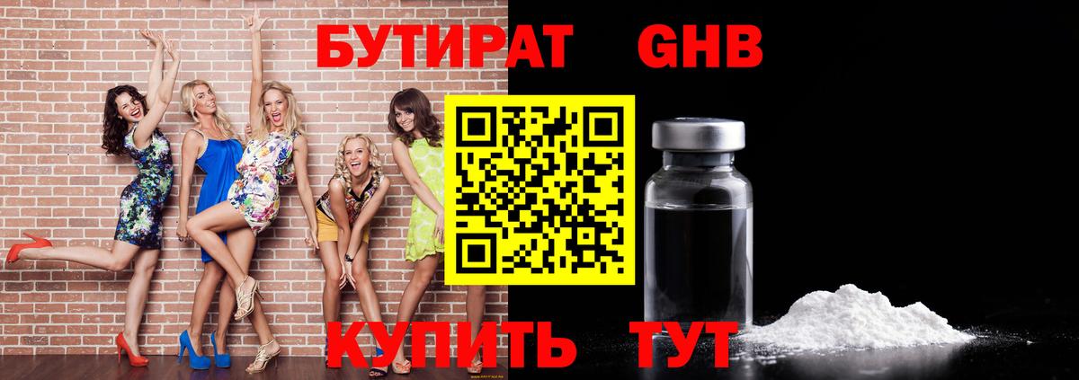 БУТИРАТ оксана  Бутират  Сургут  Вход с VPN 