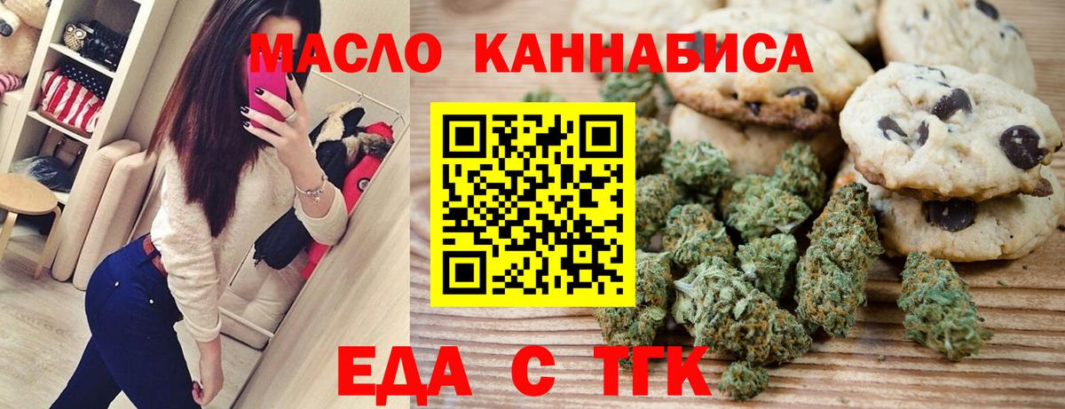 Cannafood марихуана Сургут