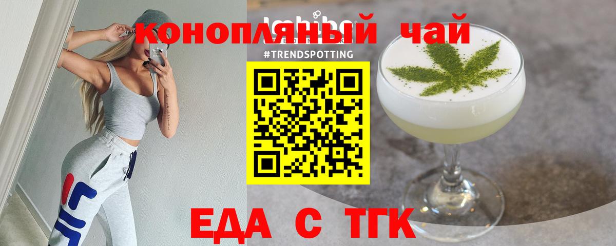 Сургут  Canna-Cookies конопля  Вход с VPN 