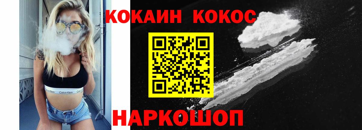 где купить наркоту  Вход с VPN  Сургут  КОКАИН Перу  Кокаин 99% 