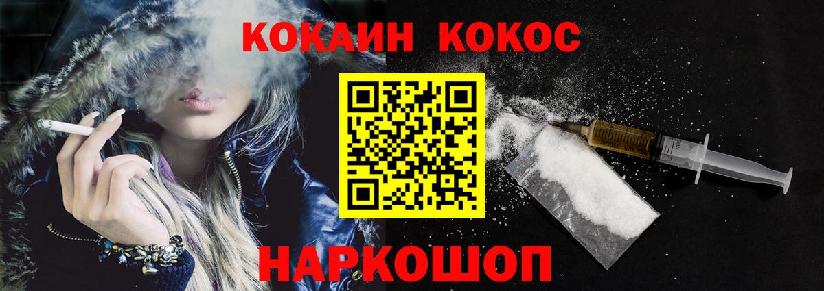 COCAIN FishScale Сургут
