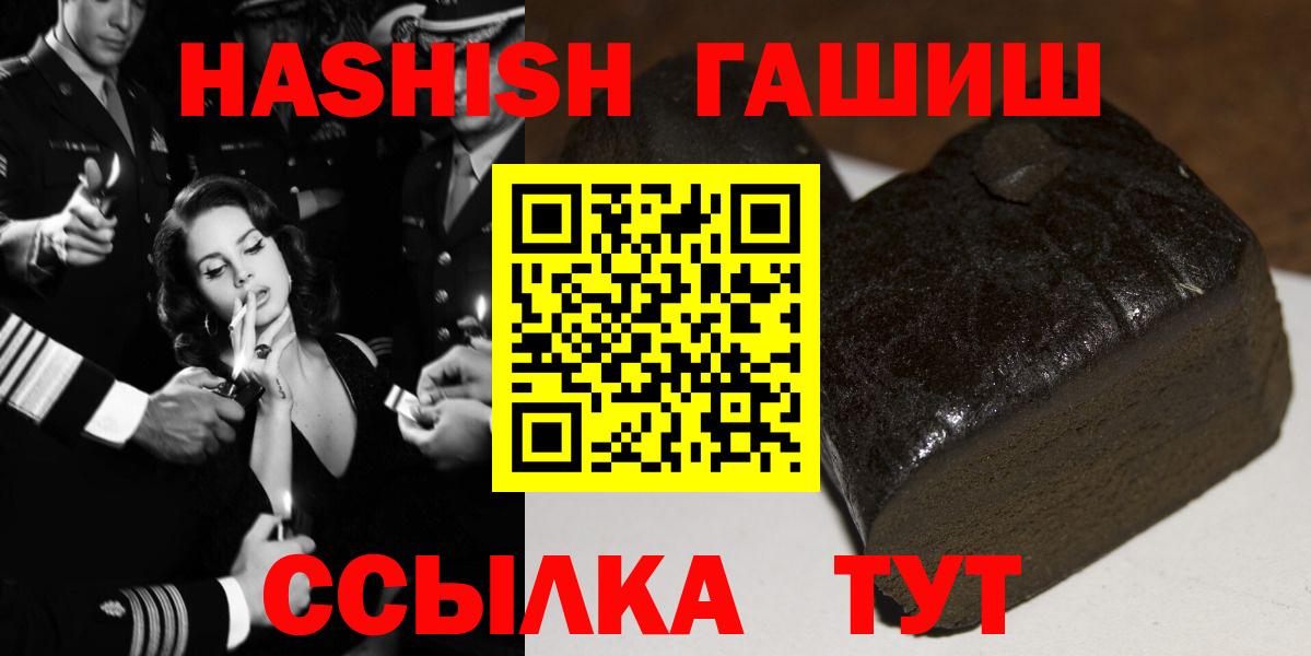 Гашиш  ГАШ hashish  Вход с VPN  сколько стоит  ГАШИШ 40% ТГК  Сургут 