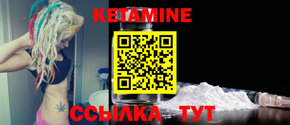 КЕТАМИН VHQ  маркетплейс какой сайт  Сургут  Вход с VPN 