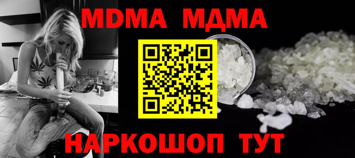 MDMA молли  MDMA  Сургут  Вход с VPN 