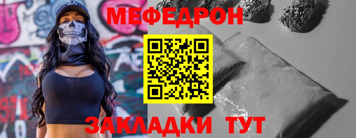 Сургут  как найти наркотики  Вход с VPN  МЯУ-МЯУ VHQ  Мефедрон  МЕФ мука  МЕФ 