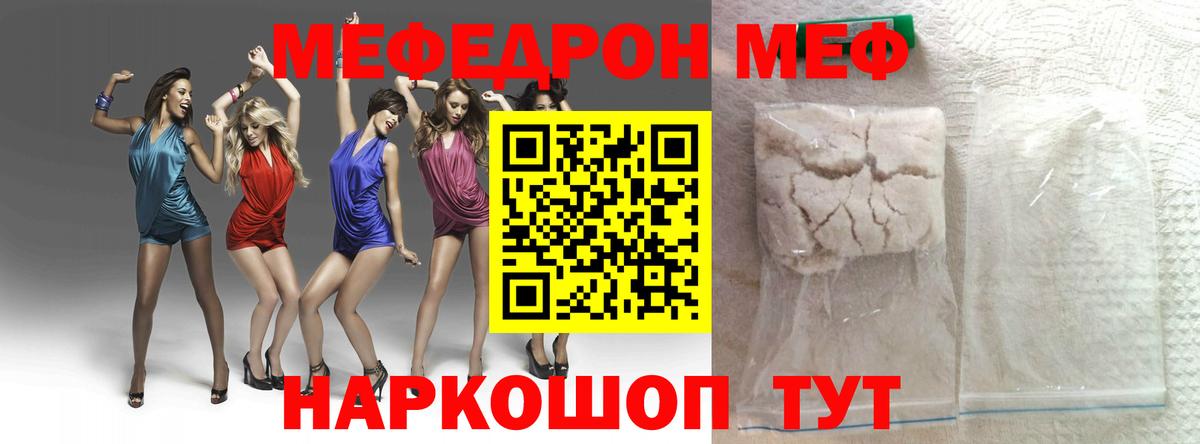 МЕФ мука Сургут