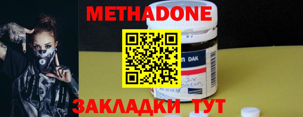 МЕТАДОН methadone  маркетплейс телеграм  Сургут  Вход с VPN  МЕТАДОН белоснежный 