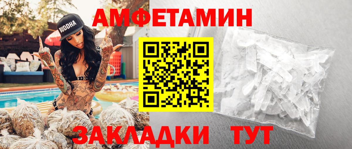 МЕТАМФЕТАМИН пудра  Вход с VPN  Сургут 