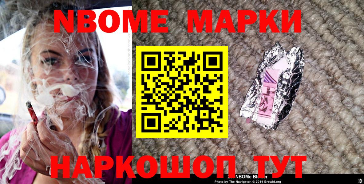 Марки 25I-NBOMe  Марки 25I-NBOMe 1,5мг  Сургут  Вход с VPN  Марки 25I-NBOMe 1,5мг 