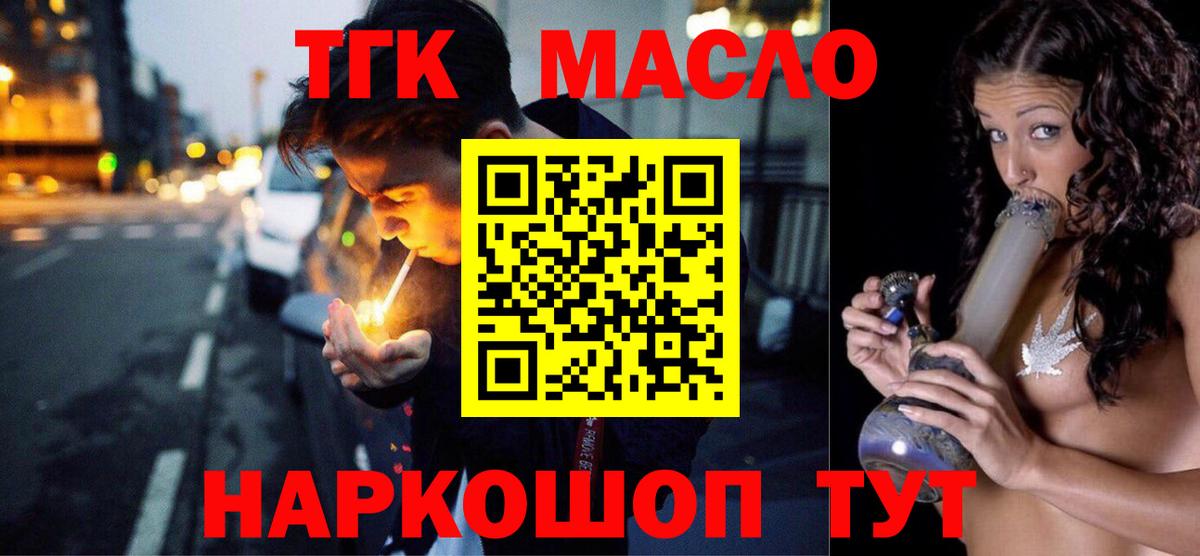Дистиллят ТГК вейп с тгк Сургут