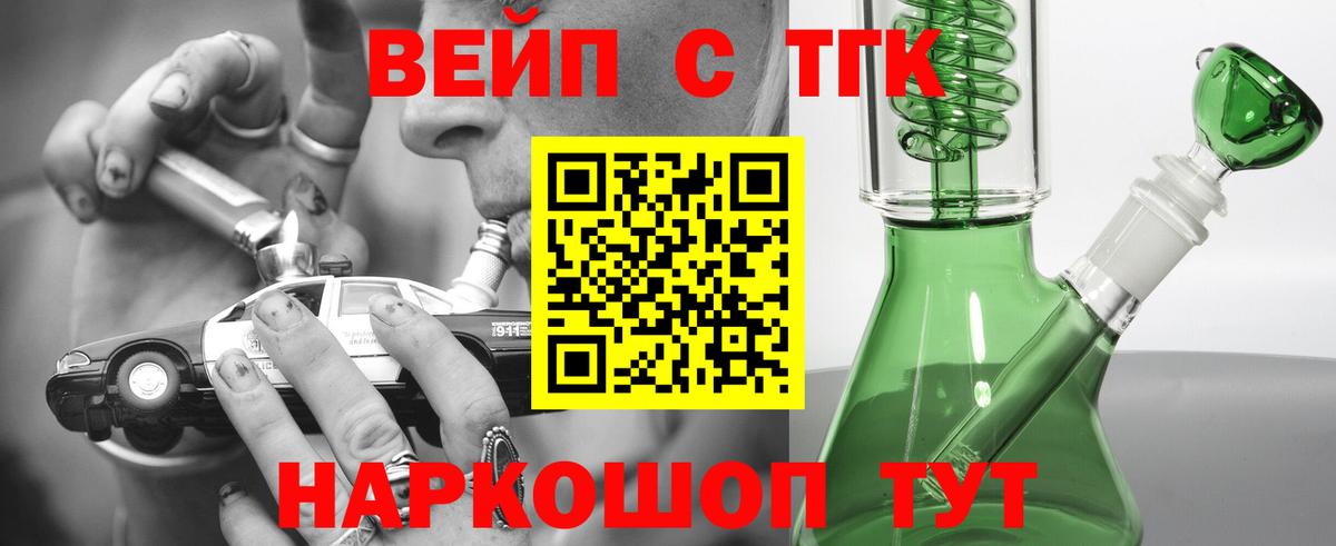 ТГК Wax  Дистиллят ТГК жижа  Вход с VPN  Сургут 